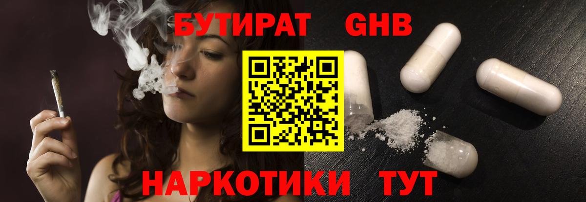 Сарапул  Бутират бутик  Бутират  Вход с VPN 