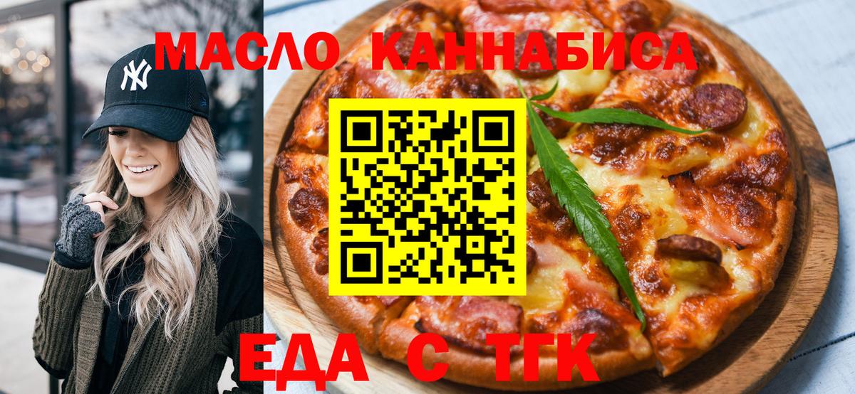 Печенье с ТГК марихуана  Вход с VPN  Сарапул 