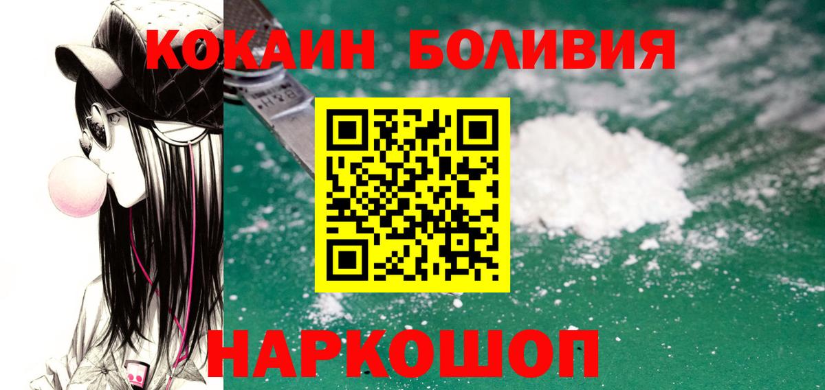 Кокаин Перу  Cocaine 97%  Cocaine  Сарапул  Вход с VPN 