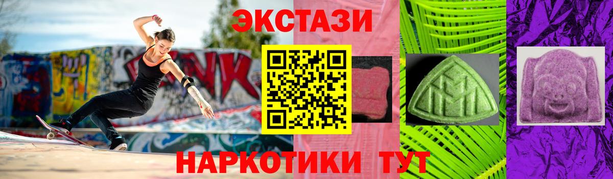 ЭКСТАЗИ таблы  наркотики  Сарапул  Вход с VPN  ЭКСТАЗИ 99% 