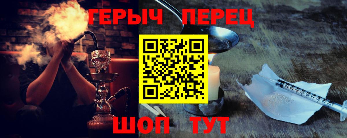 ГЕРОИН хмурый Сарапул