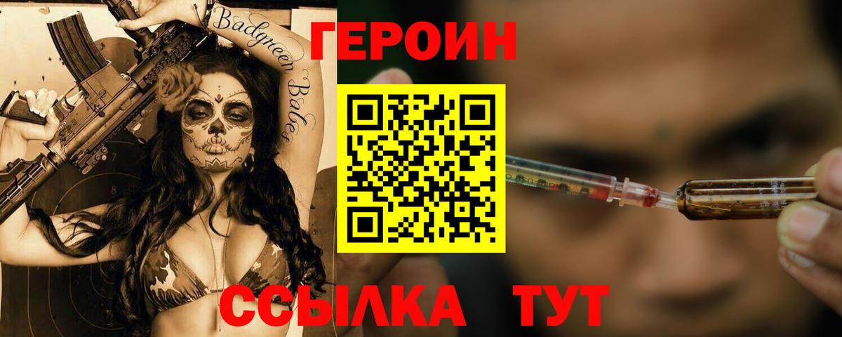 Сарапул  ГЕРОИН VHQ  Вход с VPN 