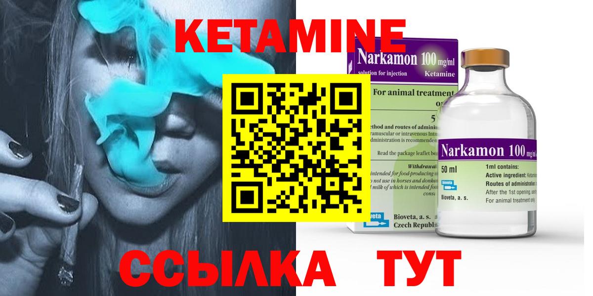 Кетамин ketamine Сарапул