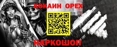 кокаин премиум Донской