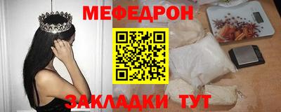 мефедрон мука Донецк