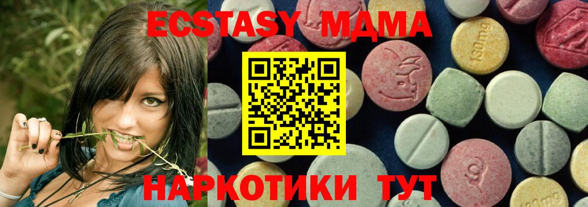 МДМА кристаллы  Вход с VPN  Сарапул  MDMA VHQ 