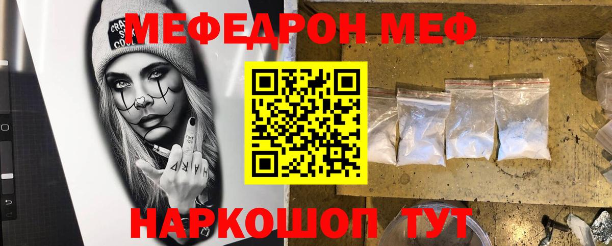 МЯУ-МЯУ  Меф мука  Вход с VPN  Меф  Сарапул 