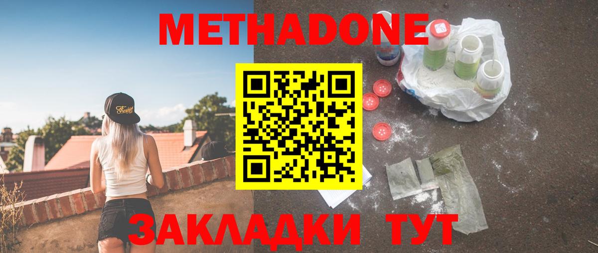 Сарапул  OMG ссылка  Вход с VPN  МЕТАДОН белоснежный  Метадон VHQ 