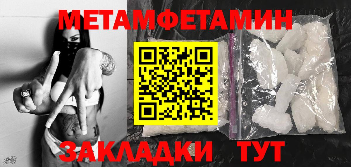 Сарапул  Первитин винт  Метамфетамин  Вход с VPN 
