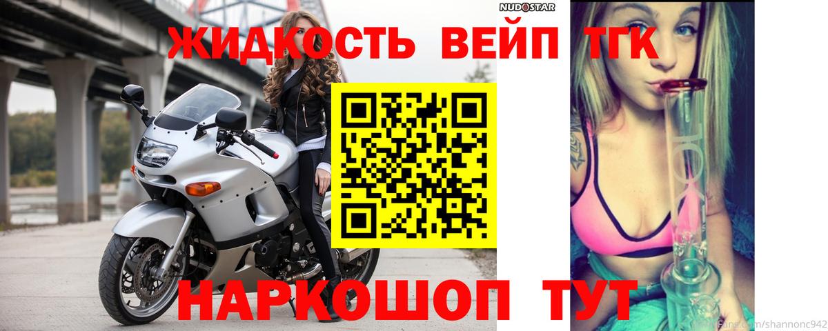 Сарапул  ТГК жижа  Дистиллят ТГК Wax  Вход с VPN 