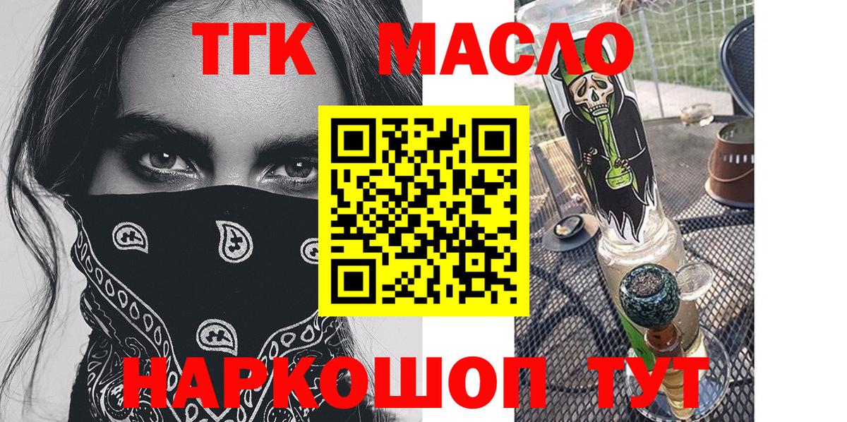 Дистиллят ТГК жижа Сарапул