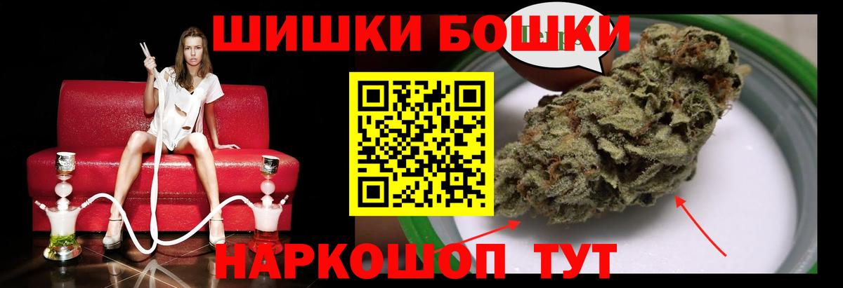 Бошки Шишки гибрид  Каннабис тримм  Сарапул  Вход с VPN 
